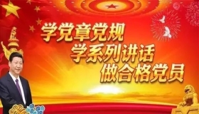 习近平：新时代中国共产党的历史使命